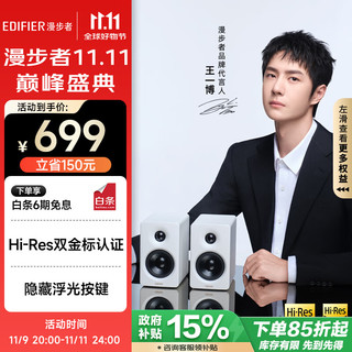 EDIFIER 漫步者 N300 有源桌面2.0音箱 电脑电视音响 HIFI音质 精致小巧 大功率桌面音响