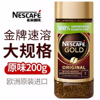 Nestlé 雀巢 金牌GOLD速溶咖啡粉200g