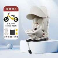 WELLDON 惠尔顿 智转2pro isofix 0-7岁汽车儿童安全座椅 象牙白