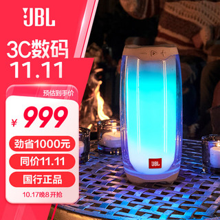 JBL 杰宝 PULSE4 便携式蓝牙音箱 珍珠白