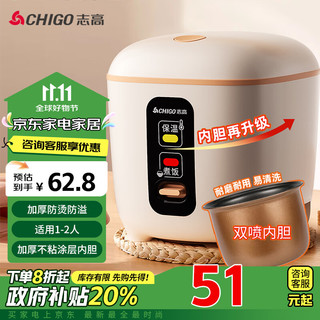 CHIGO 志高 电饭煲 1.2L小型迷你电饭锅 家用电饭锅煲小功率宿舍用不粘内胆1-2-3人 MN12-C