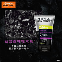 L'OREAL PARIS 男士洁面膏乳50ml