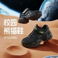 SKECHERS 斯凯奇 男中大童|机甲鞋鞋老爹鞋板鞋运动鞋