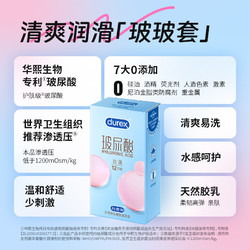 durex 杜蕾斯 玻玻安全套 12只