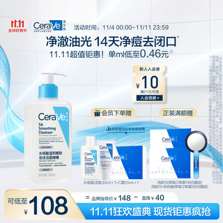 概率券、PLUS会员：CeraVe 适乐肤 水杨酸嫩肤洁面啫喱 236ml+定制洗脸巾+水杨酸洁面啫喱30ml+呵护保湿润肤霜15ml