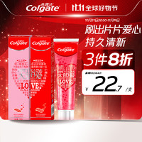 PLUS会员：Colgate 高露洁 爱心牙膏套装 130g*2