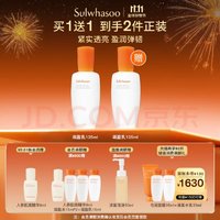 PLUS会员：Sulwhasoo 雪花秀 滋盈肌本舒活润颜乳 125ml（赠同款125ml）