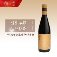 PUCHANG VINEYARD 蒲昌酒莊 蒲昌酒庄稀缺喝得出的有机酒中国国产精品新疆产区15.3°风干赤霞珠干红葡 风干赤霞珠干红*1瓶