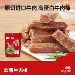 Enoulite 英氏 儿童零食 高蛋白牛肉棒65g