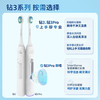 PHILIPS 飞利浦 电动牙刷钻石3系 6730升级款 款物  含德国洁净刷头 HX5171/04淡粉玫瑰 钻石3系 淡粉玫瑰 6730升级款