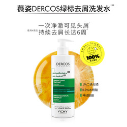 VICHY 薇姿 去屑净澈洗发水390ml