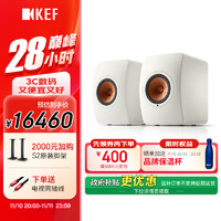 KEF LS50 Wireless II 2.0声道 桌面 蓝牙音箱 白色