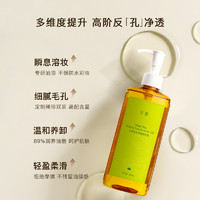 88VIP：FANXISHOP 凡茜 白茶毛孔细致脸部卸妆油 200ml