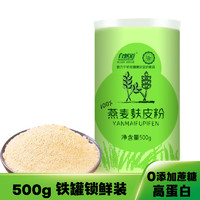 自然道 燕麦麸皮粉燕麦麸皮粉500gX1罐