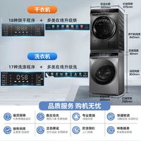 百亿补贴：小天鹅 TG100VC6+TH100VC806MT 热泵式洗烘套装