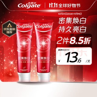 Colgate 高露洁 密集焕白美白牙膏 120g*2支 去牙渍亮白 含氟清新口气 清爽薄荷味