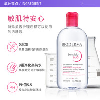 88VIP：BIODERMA 贝德玛 舒妍多效洁肤液 500ml