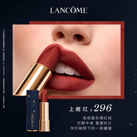 值选：LANCOME 兰蔻 【圣诞限定】全新菁纯唇膏 巴黎星夜限定 #296上瘾红