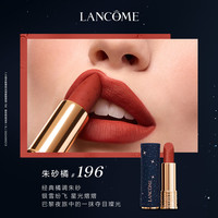 值选：LANCOME 兰蔻 【圣诞限定】全新菁纯唇膏 巴黎星夜限定#196朱砂橘