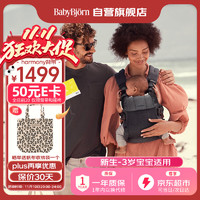 BABYBJÖRN babybjorn Harmony婴儿背带宝宝简易抱娃神器解放双手网眼烟灰色/3D网眼