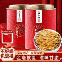 吴家世茶 滇红金针 特级红茶 100g（送礼品袋+冰川杯）