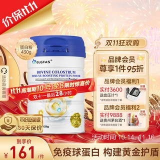 Aneoktur 牛初乳分离乳清蛋白粉增强免疫力免疫球蛋白奶香味430g/罐