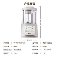 以旧换新补贴：Midea 美的 破壁机 1.2L低音安睡 MJ-PB40G2-029