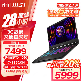 MSI 微星 星影15 酷睿i7 15.6英寸高色域笔记本电脑