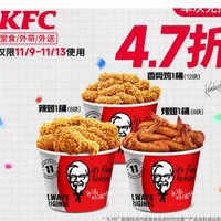 KFC 肯德基 炸鸡三兄弟  电子券码