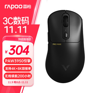 移动端、京东百亿补贴：RAPOO 雷柏 VT3PRO MAX 中大手无线/有线双模游戏鼠标