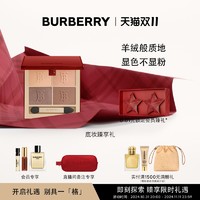 值选：BURBERRY 博柏利 羊绒四色眼影 #01羊绒橘棕（赠香水体验装1.5ml*1+会员加赠香水体验装5ml*1+唇釉mini*1）