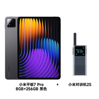 88VIP：Xiaomi 小米 Pad 7 Pro 11.2英寸平板电脑 8GB+256GB+小米对讲机 2S