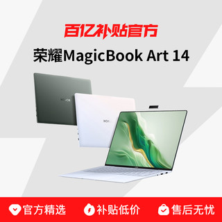 HONOR 荣耀 MagicBook Art 14 超轻薄AI笔记本电脑英特尔酷睿Ultra