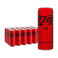 Coca-Cola 可口可乐 零度 Zero 无糖汽水 碳酸饮料 330ml*24罐