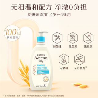 Aveeno 艾惟诺 每日倍护系列 婴幼儿洗发沐浴露 532ml 压泵装