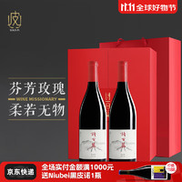 诗百篇 河北怀来诗百篇优选黑比诺干红葡萄酒750ml 2019年 优选黑皮诺干红*2支礼盒装