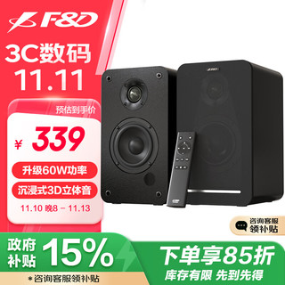 F&D 奋达 R40BT 2.0声道 桌面 蓝牙音箱 黑色