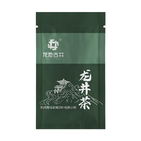 龙池古井 2024新茶茶叶明前特级龙井绿茶茗茶名茶 老茶树-3g