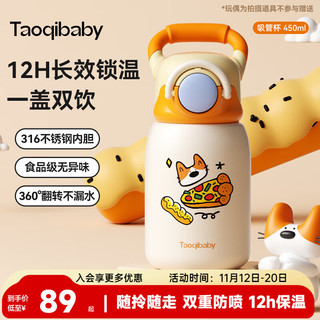 taoqibaby 淘气宝贝 儿童保温杯吸管杯婴幼儿宝宝学饮杯便携水杯316不锈钢幼儿园杯子