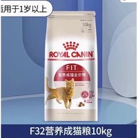 88VIP、今日必买：ROYAL CANIN 皇家 F32 全能优选成猫粮 10kg