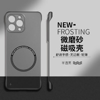 捷威丘 苹果手机壳新款半透黑【轻薄无边框磁吸款】 iPhone 14 Pro Max