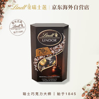 Lindt 瑞士莲 LINDOR软心 70%特浓黑巧克力 200g