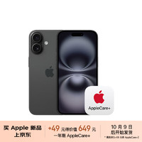 Apple/苹果【+49元得AppleCare+】 iPhone 16（A3288）256GB 黑色