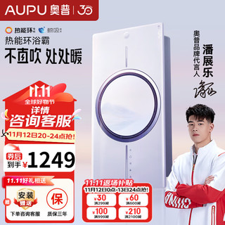 AUPU 奥普 Q360A-Evo 热能环浴霸 2600W 遥控