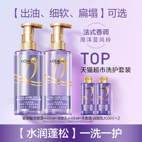 淘金币可用、88VIP：L'OREAL PARIS 玻尿酸洗护套装 440ml*2+100ml*2