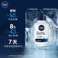 88VIP：NIVEA 妮维雅 男士控油焕肤精华洁面液150g