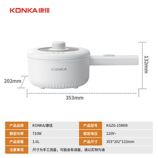 康佳电煮锅泡面煮面宿舍小锅电锅1.6L电火锅迷你小煮锅