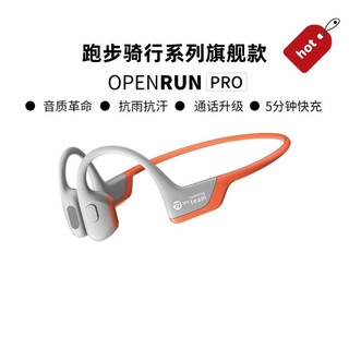 SHOKZ 韶音 OpenRun Pro基普乔格骨传导运动蓝牙耳机跑步