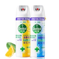 Dettol 滴露 柑橘铃兰消毒喷雾 家庭马桶消毒液 鞋子衣物杀菌除菌除臭去味喷雾 454ml*2瓶