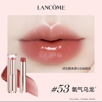 LANCOME 兰蔻 是我亮采水唇膏 #53氧气乌龙 3g